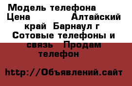 IPhone 5S 32 GB › Модель телефона ­ 5S › Цена ­ 14 000 - Алтайский край, Барнаул г. Сотовые телефоны и связь » Продам телефон   